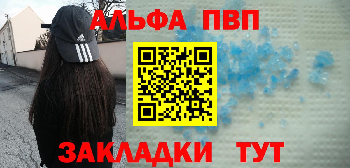Екатеринбург  Альфа ПВП кристаллы  APVP мука  Вход с VPN  A PVP кристаллы 