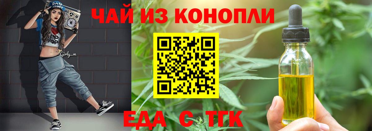 Екатеринбург  Canna-Cookies марихуана  Вход с VPN 