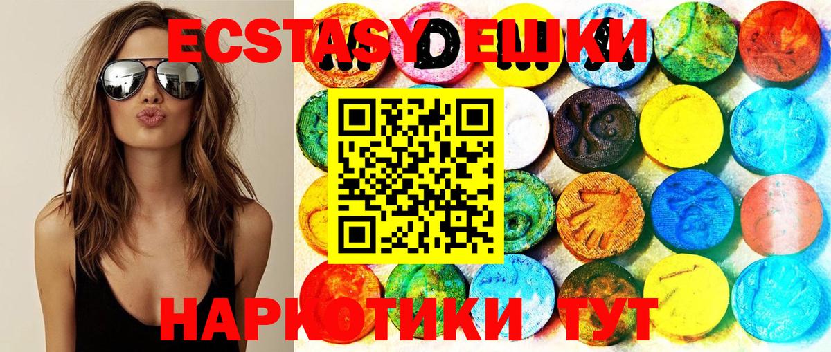 ЭКСТАЗИ  ЭКСТАЗИ 280 MDMA  Экстази TESLA  Вход с VPN  Екатеринбург 