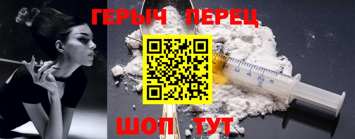 Екатеринбург  ГЕРОИН афганец  Героин  Вход с VPN 