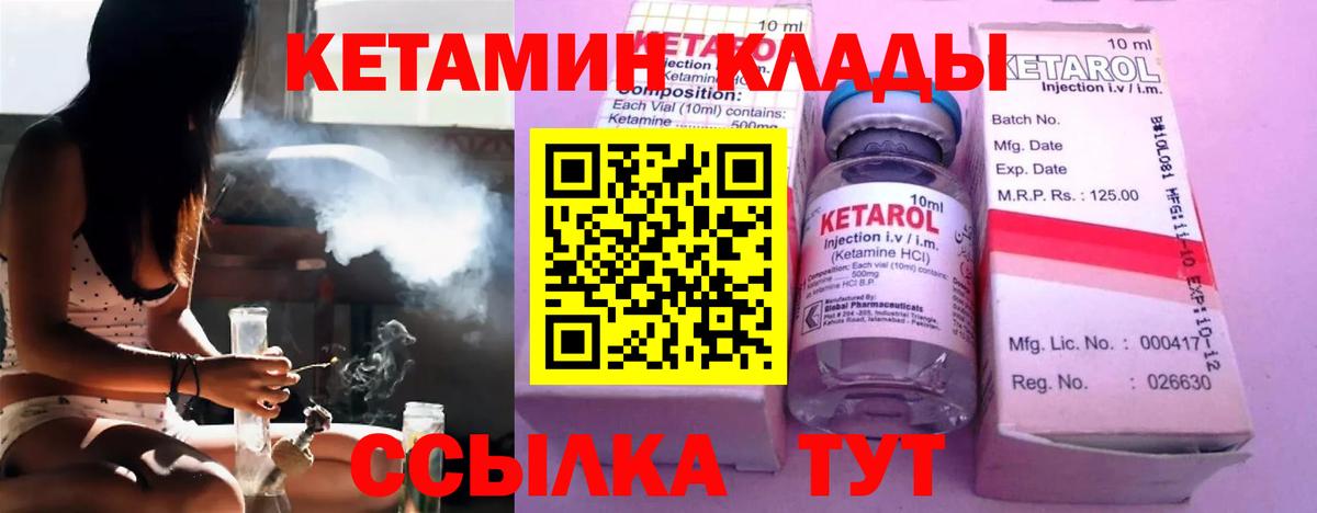 Кетамин VHQ Екатеринбург