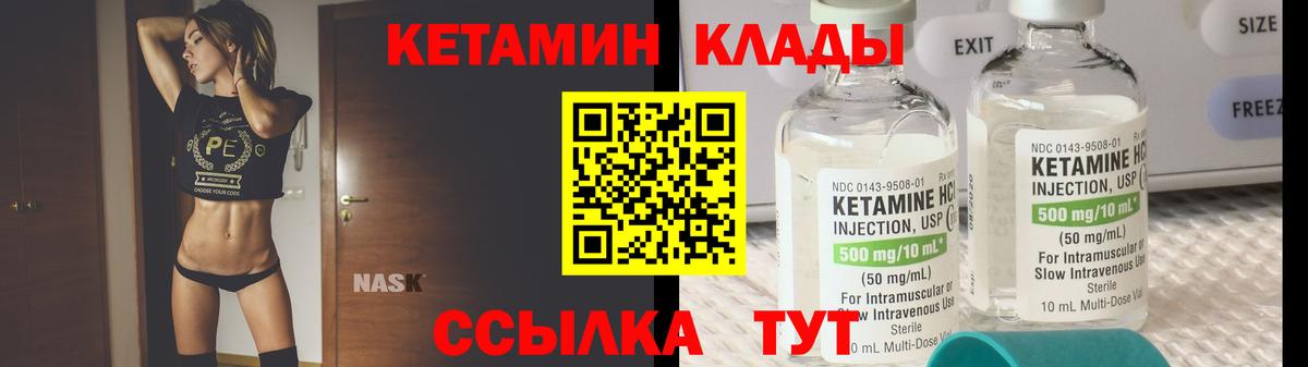 Кетамин ketamine  КЕТАМИН VHQ  hydra зеркало  Екатеринбург  Вход с VPN 