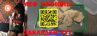 меф VHQ Балахна