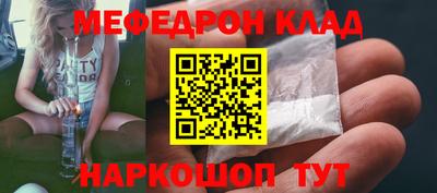 меф VHQ Балахна