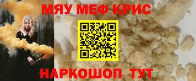 меф VHQ Балахна