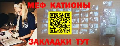 меф VHQ Балахна