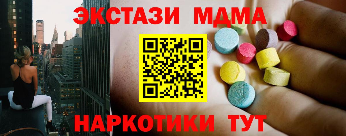 МДМА Molly  MDMA crystal  Вход с VPN  Екатеринбург 