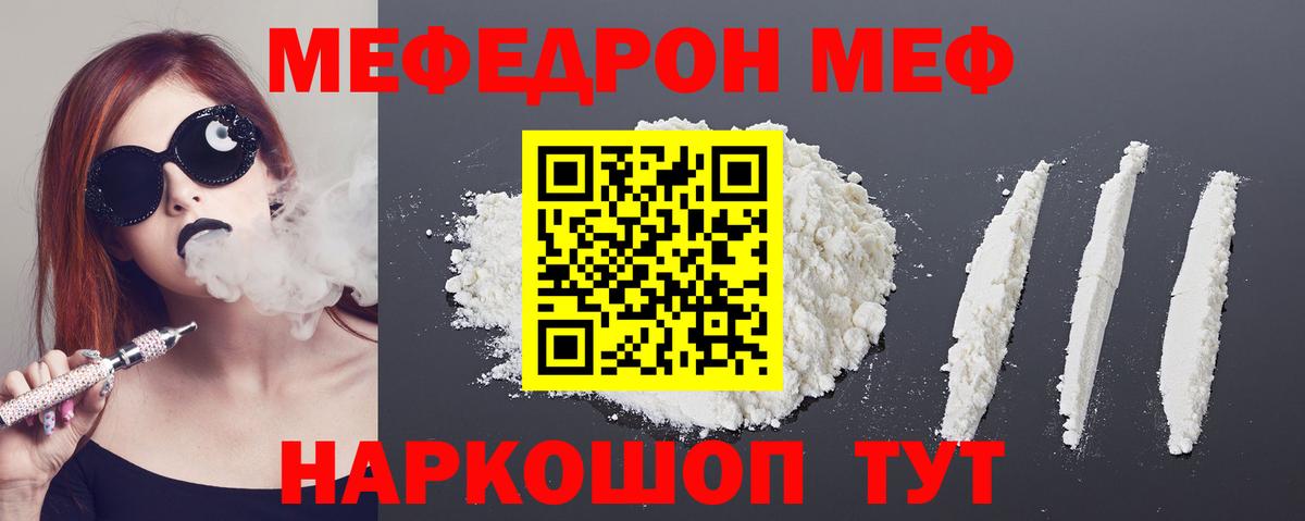 Мефедрон  Екатеринбург