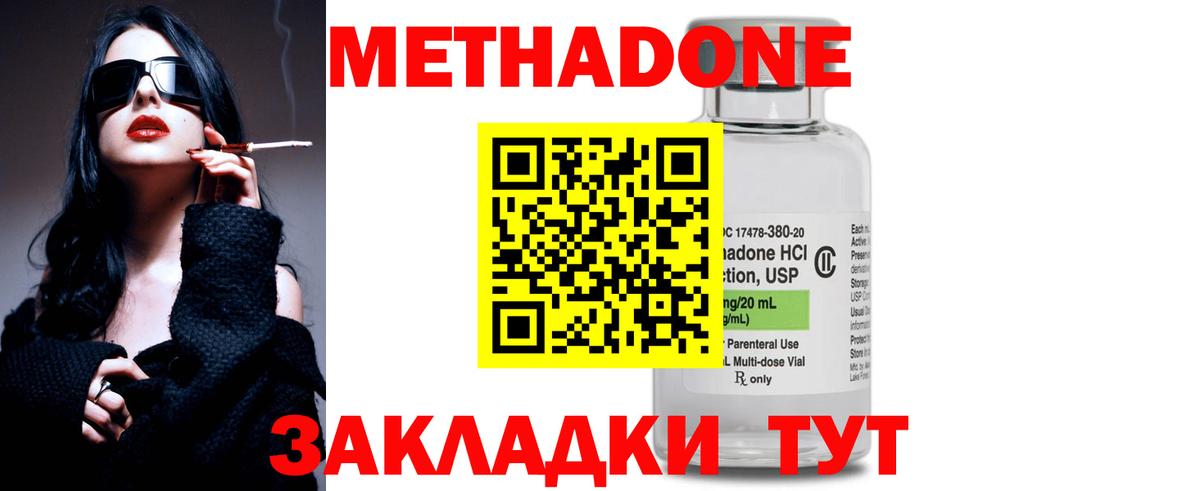Екатеринбург  Метадон кристалл  Вход с VPN 